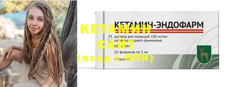 КЕТАМИН ketamine  Ковылкино 