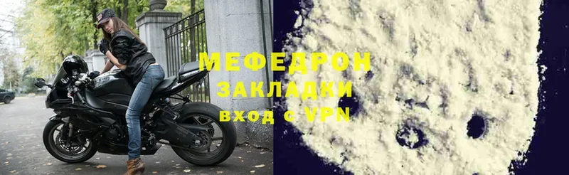 Меф mephedrone  Ковылкино 